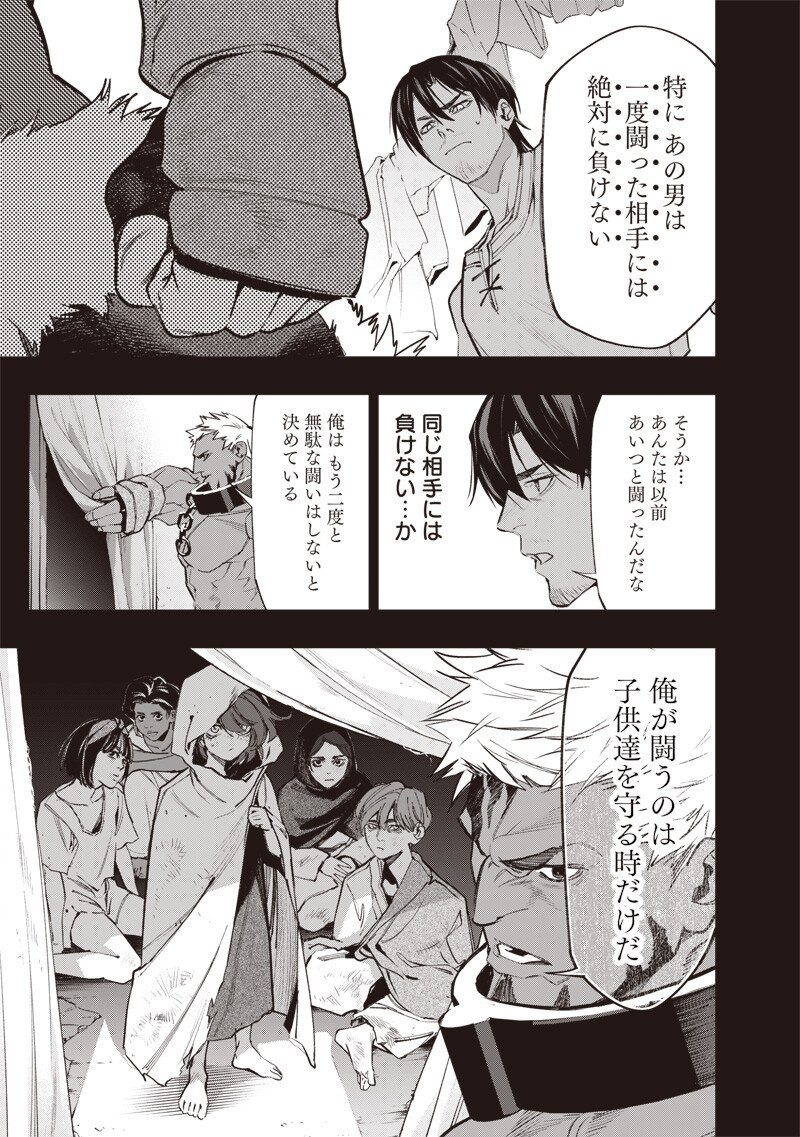 Tenseikaku Gamer Ouji demo Kateru Isekai Kouryaku Chap 10 - Next Chap 11