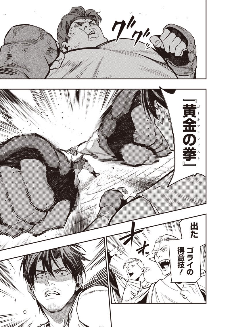 Tenseikaku Gamer Ouji demo Kateru Isekai Kouryaku Chap 10 - Next Chap 11