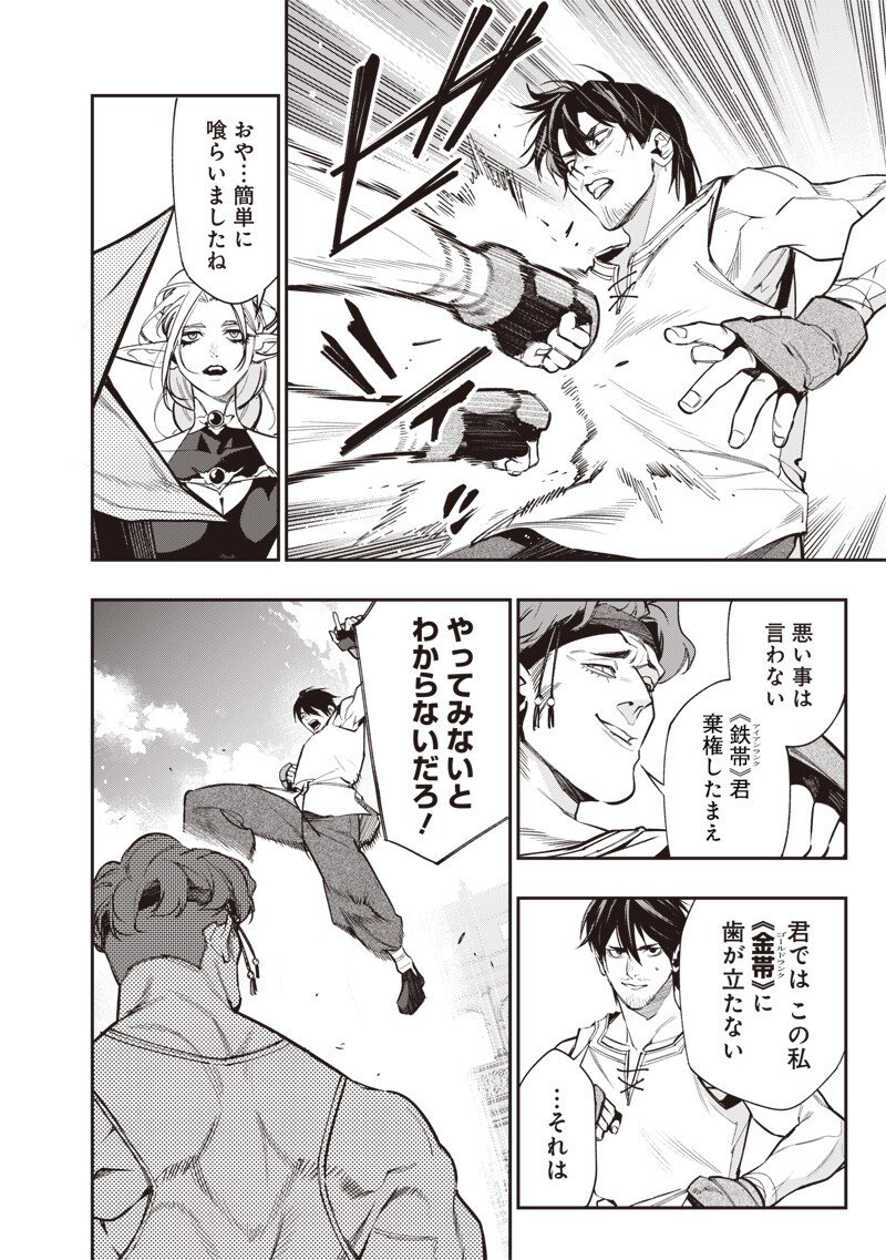 Tenseikaku Gamer Ouji demo Kateru Isekai Kouryaku Chap 10 - Next Chap 11