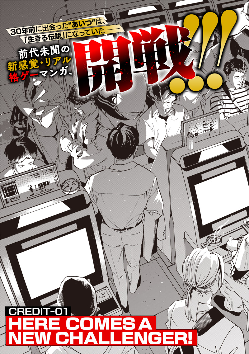 Tenseikaku Gamer Ouji demo Kateru Isekai Kouryaku Chap 1 - Next Chap 2