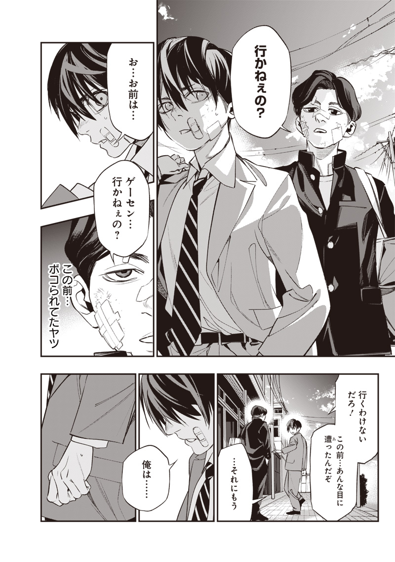 Tenseikaku Gamer Ouji demo Kateru Isekai Kouryaku Chap 1 - Next Chap 2