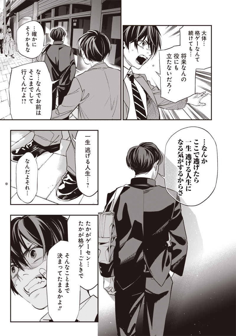 Tenseikaku Gamer Ouji demo Kateru Isekai Kouryaku Chap 1 - Next Chap 2