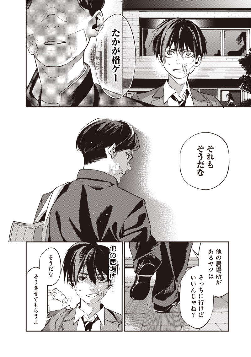 Tenseikaku Gamer Ouji demo Kateru Isekai Kouryaku Chap 1 - Next Chap 2