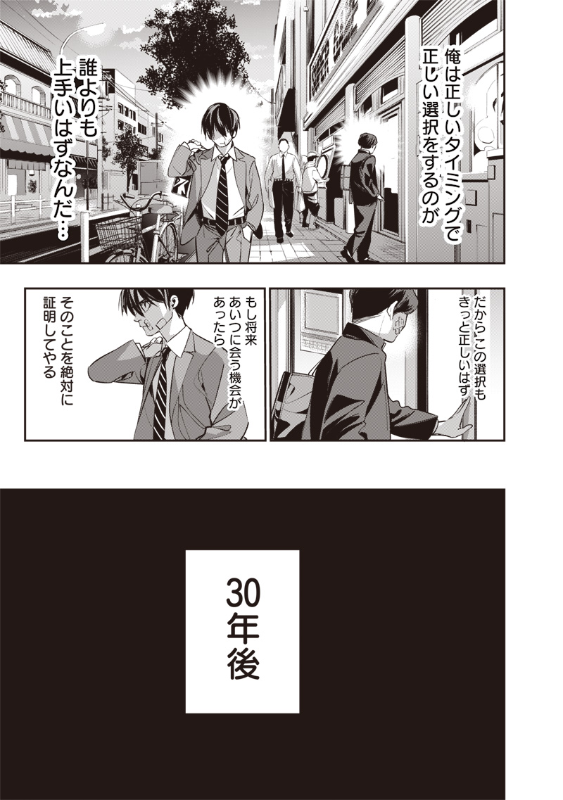 Tenseikaku Gamer Ouji demo Kateru Isekai Kouryaku Chap 1 - Next Chap 2