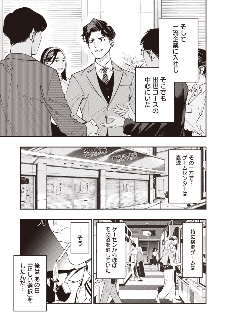 Tenseikaku Gamer Ouji demo Kateru Isekai Kouryaku Chap 1 - Next Chap 2