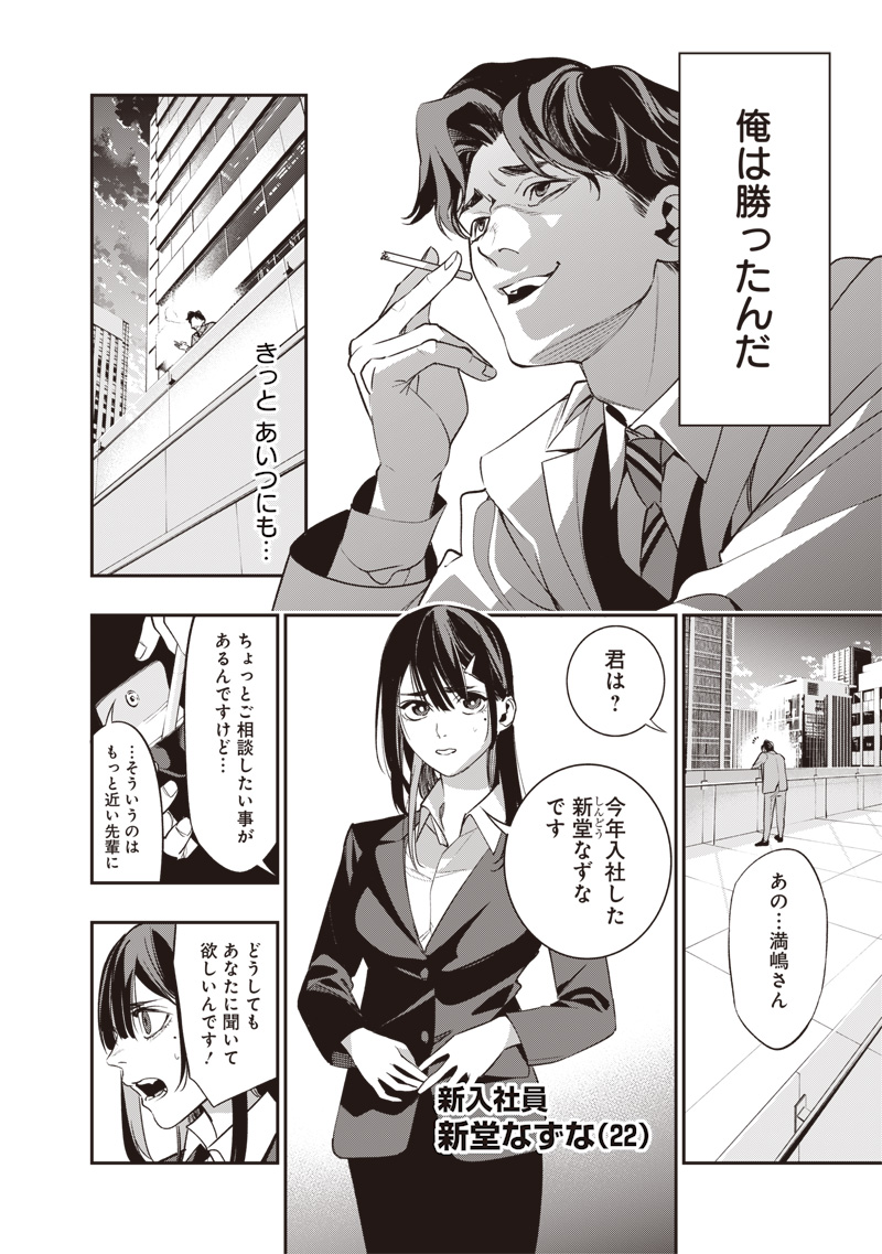 Tenseikaku Gamer Ouji demo Kateru Isekai Kouryaku Chap 1 - Next Chap 2