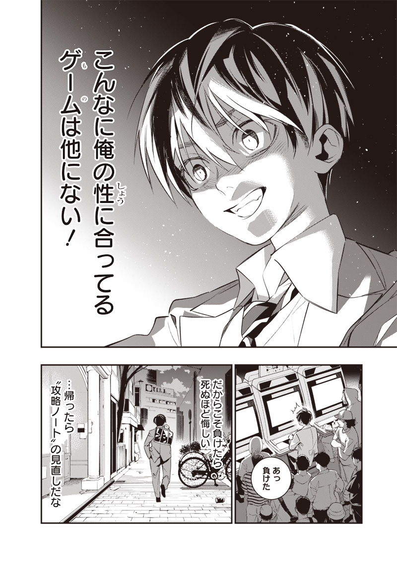Tenseikaku Gamer Ouji demo Kateru Isekai Kouryaku Chap 1 - Next Chap 2