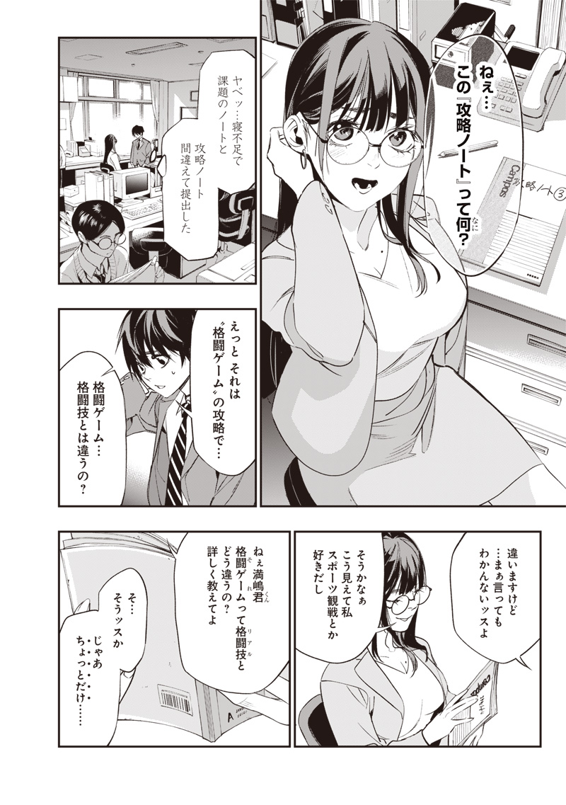 Tenseikaku Gamer Ouji demo Kateru Isekai Kouryaku Chap 1 - Next Chap 2