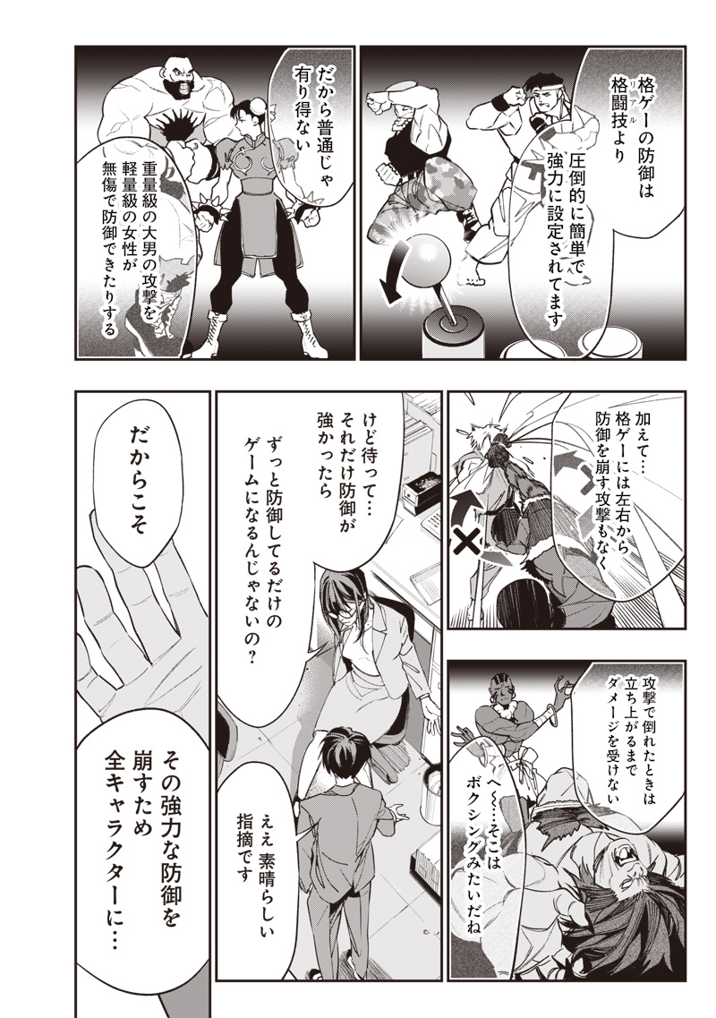 Tenseikaku Gamer Ouji demo Kateru Isekai Kouryaku Chap 1 - Next Chap 2