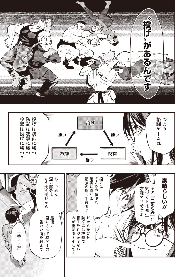 Tenseikaku Gamer Ouji demo Kateru Isekai Kouryaku Chap 1 - Next Chap 2