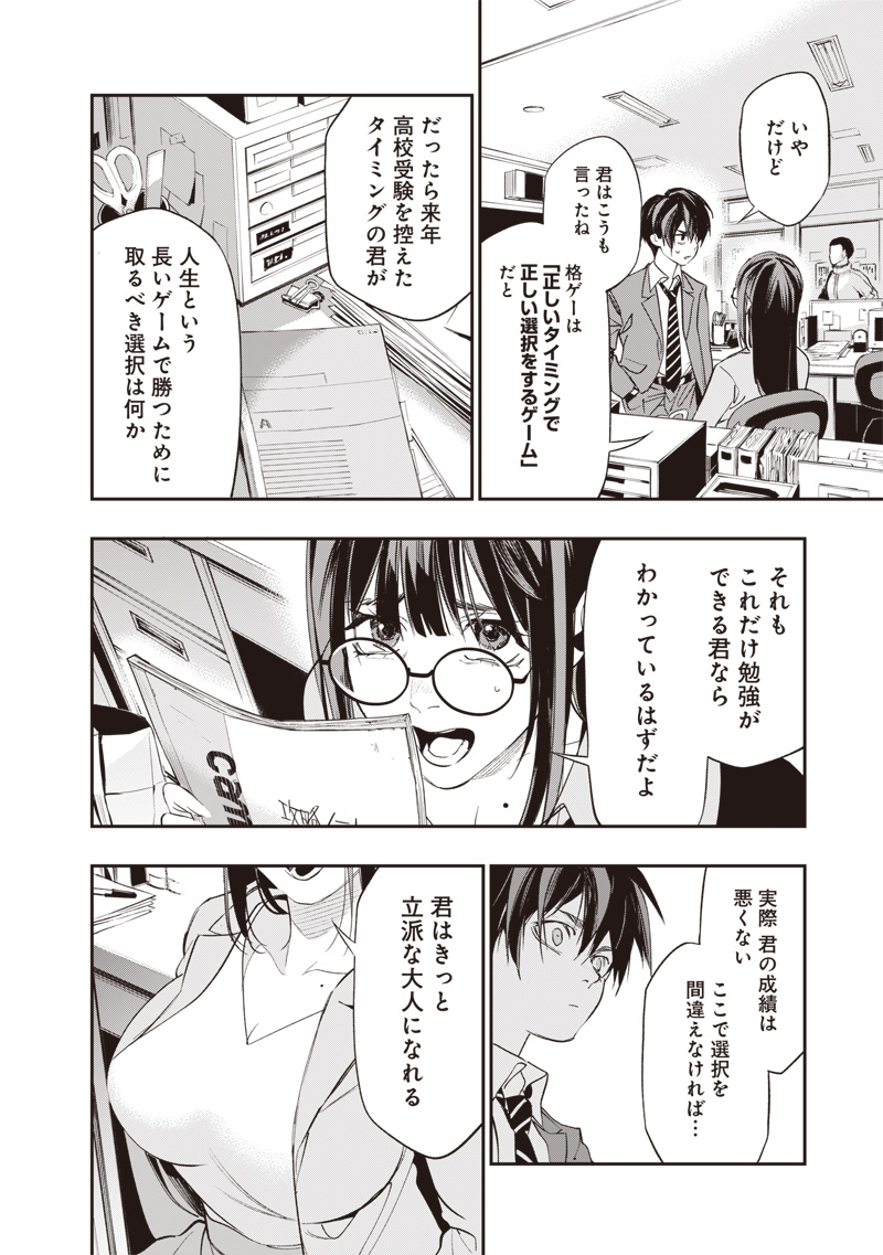 Tenseikaku Gamer Ouji demo Kateru Isekai Kouryaku Chap 1 - Next Chap 2