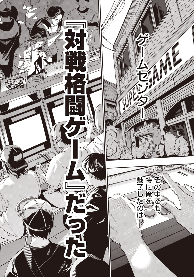 Tenseikaku Gamer Ouji demo Kateru Isekai Kouryaku Chap 1 - Next Chap 2