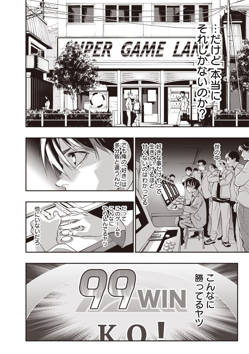 Tenseikaku Gamer Ouji demo Kateru Isekai Kouryaku Chap 1 - Next Chap 2