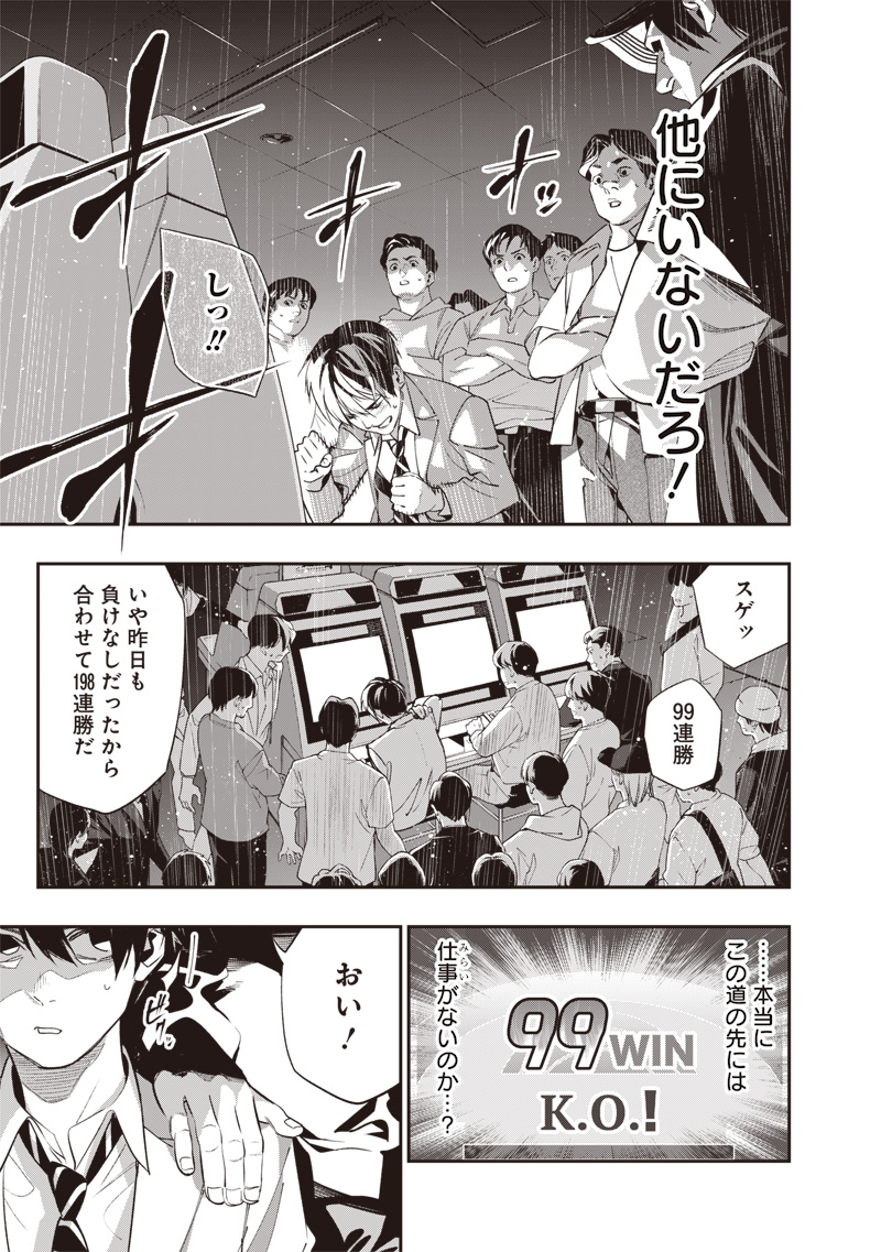 Tenseikaku Gamer Ouji demo Kateru Isekai Kouryaku Chap 1 - Next Chap 2