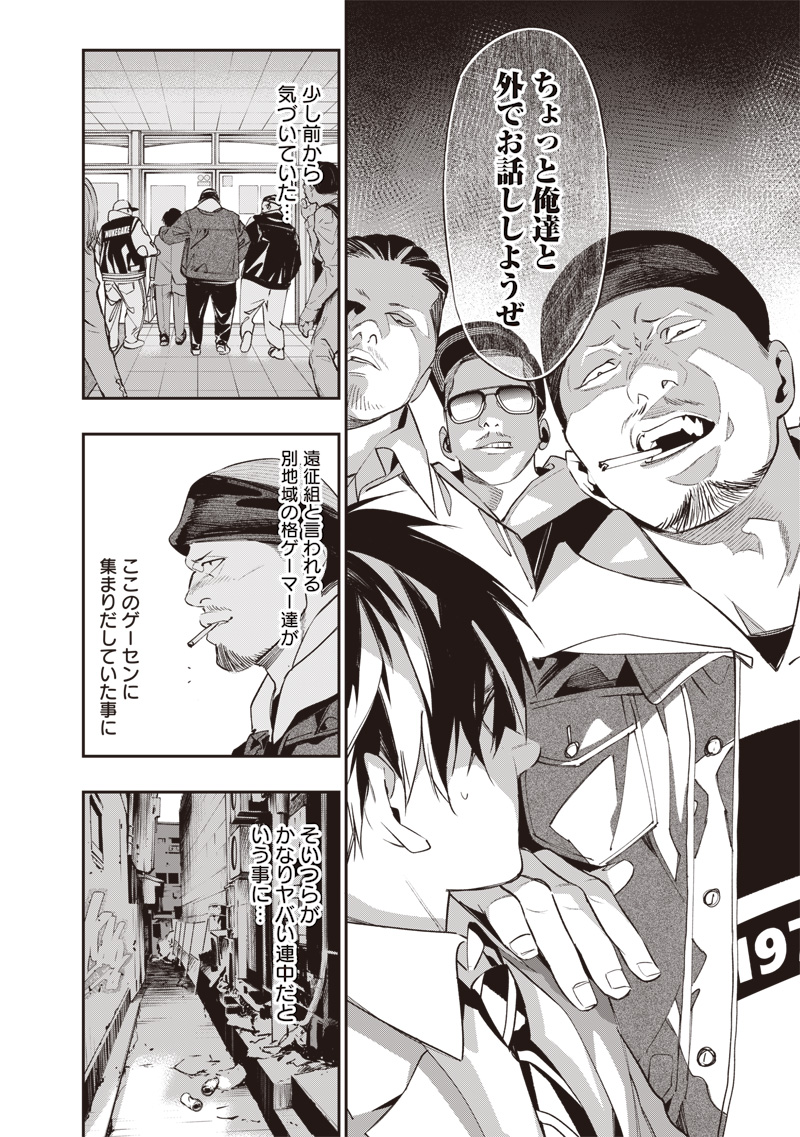 Tenseikaku Gamer Ouji demo Kateru Isekai Kouryaku Chap 1 - Next Chap 2
