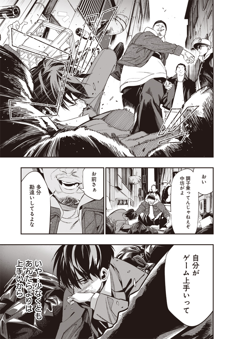 Tenseikaku Gamer Ouji demo Kateru Isekai Kouryaku Chap 1 - Next Chap 2