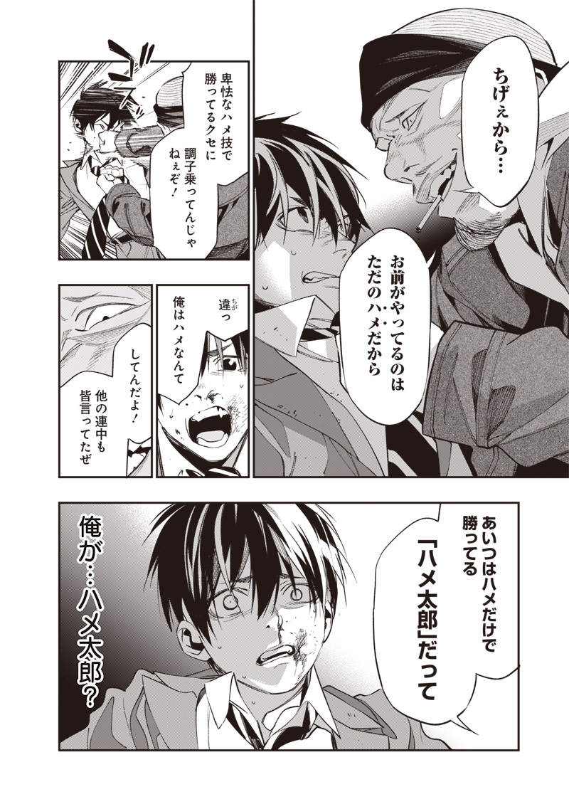 Tenseikaku Gamer Ouji demo Kateru Isekai Kouryaku Chap 1 - Next Chap 2