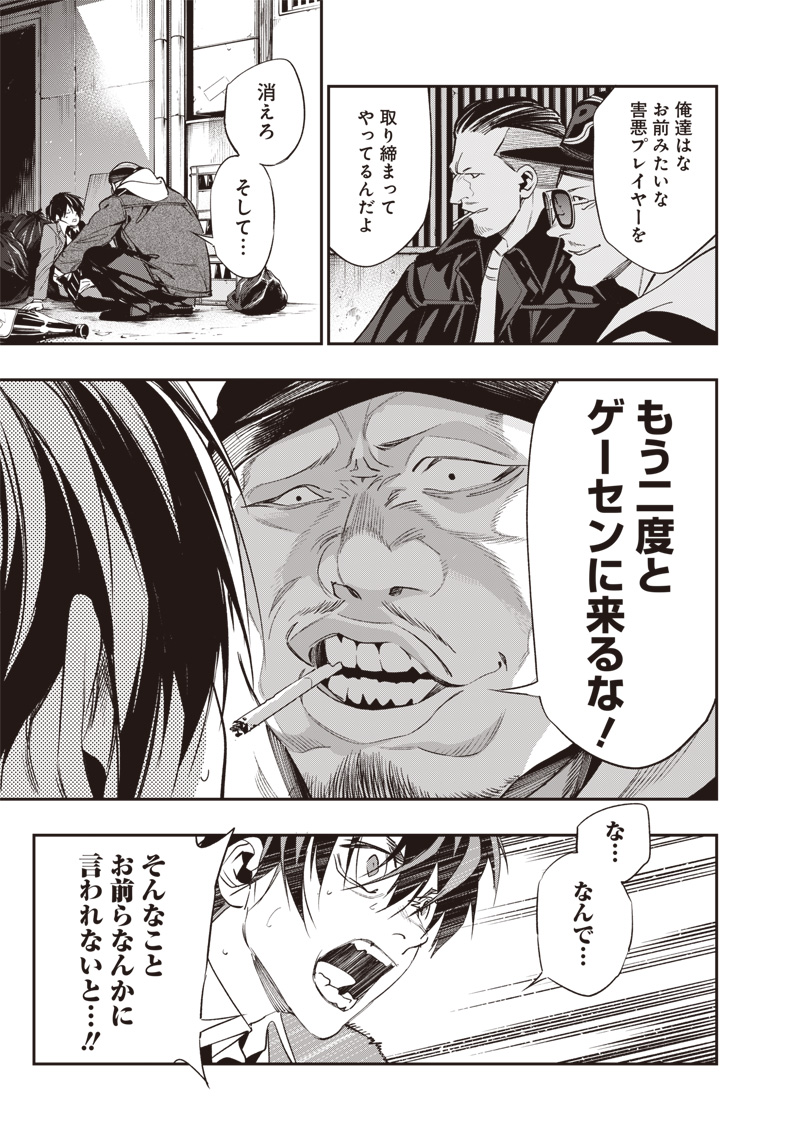 Tenseikaku Gamer Ouji demo Kateru Isekai Kouryaku Chap 1 - Next Chap 2