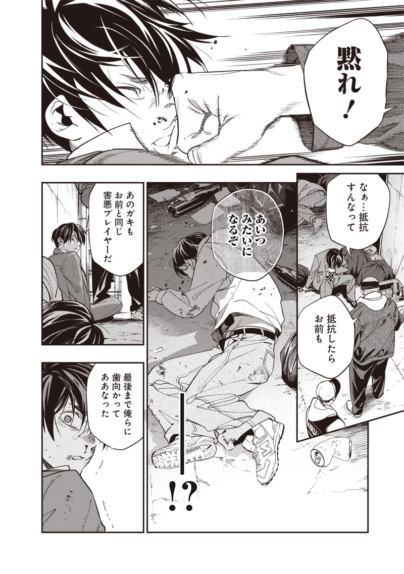 Tenseikaku Gamer Ouji demo Kateru Isekai Kouryaku Chap 1 - Next Chap 2