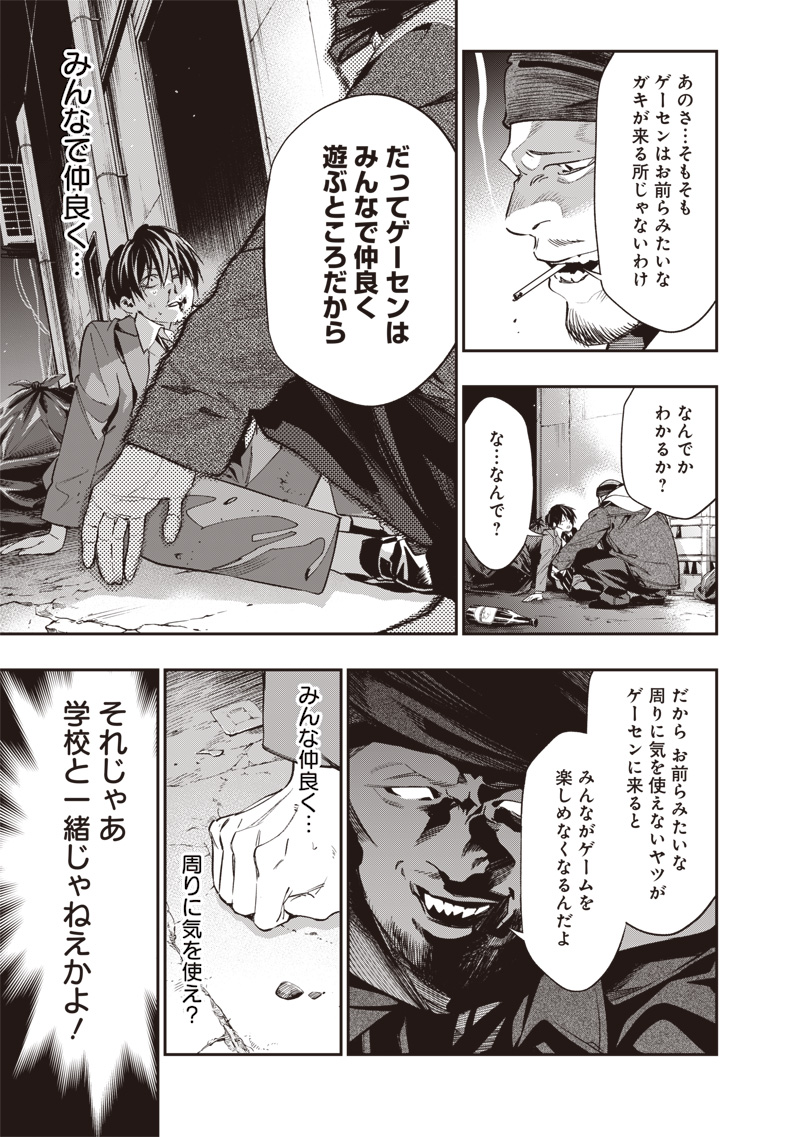 Tenseikaku Gamer Ouji demo Kateru Isekai Kouryaku Chap 1 - Next Chap 2