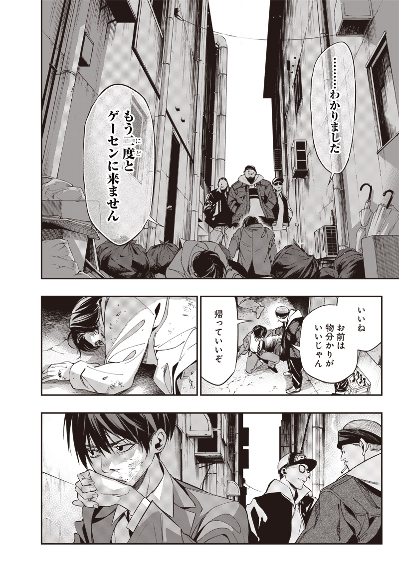 Tenseikaku Gamer Ouji demo Kateru Isekai Kouryaku Chap 1 - Next Chap 2