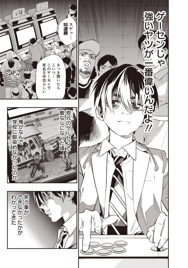 Tenseikaku Gamer Ouji demo Kateru Isekai Kouryaku Chap 1 - Next Chap 2