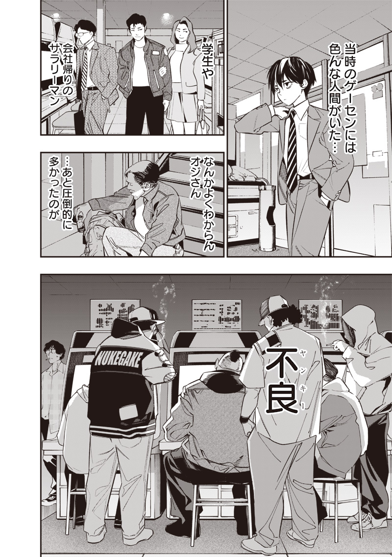 Tenseikaku Gamer Ouji demo Kateru Isekai Kouryaku Chap 1 - Next Chap 2