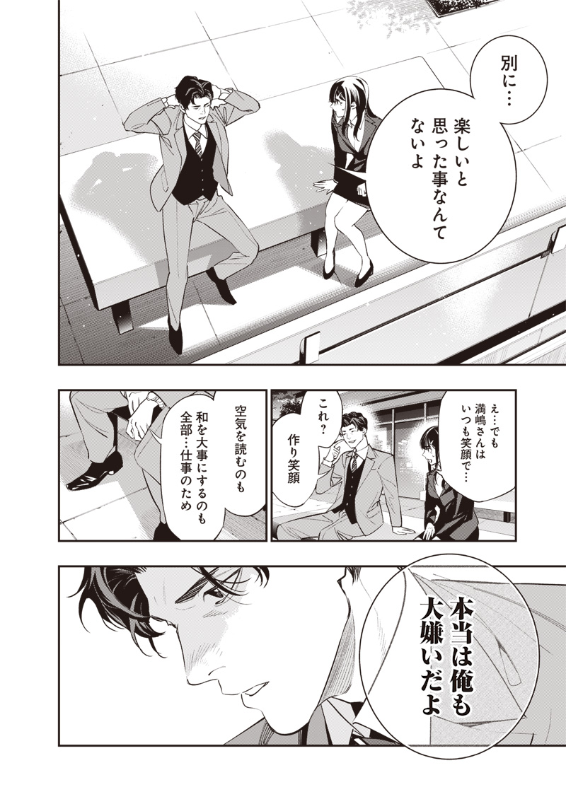 Tenseikaku Gamer Ouji demo Kateru Isekai Kouryaku Chap 1 - Next Chap 2