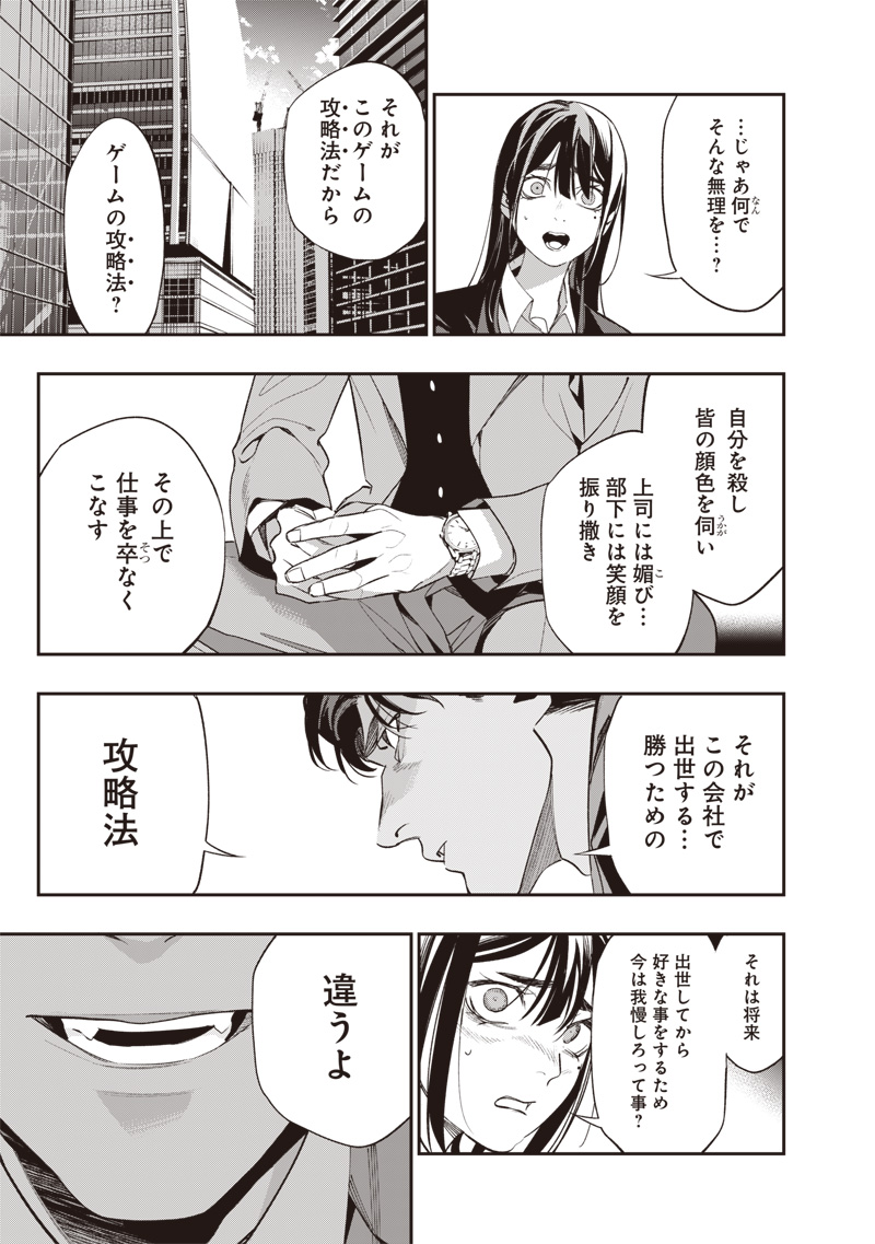 Tenseikaku Gamer Ouji demo Kateru Isekai Kouryaku Chap 1 - Next Chap 2