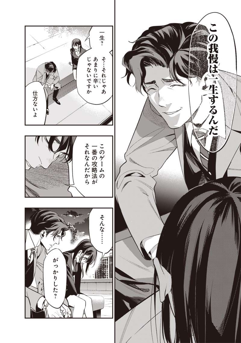 Tenseikaku Gamer Ouji demo Kateru Isekai Kouryaku Chap 1 - Next Chap 2