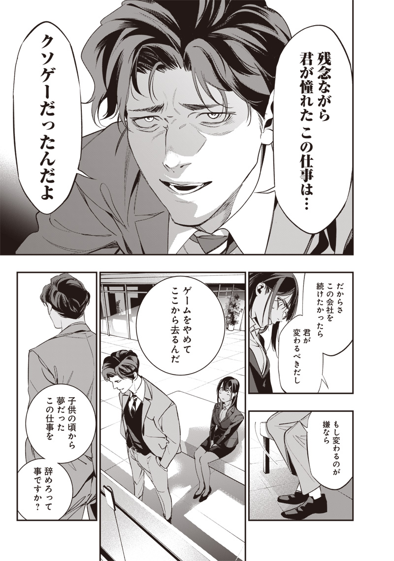 Tenseikaku Gamer Ouji demo Kateru Isekai Kouryaku Chap 1 - Next Chap 2