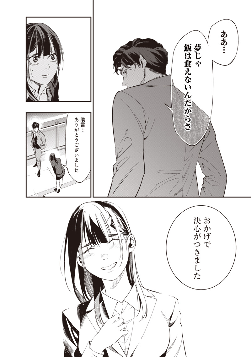 Tenseikaku Gamer Ouji demo Kateru Isekai Kouryaku Chap 1 - Next Chap 2