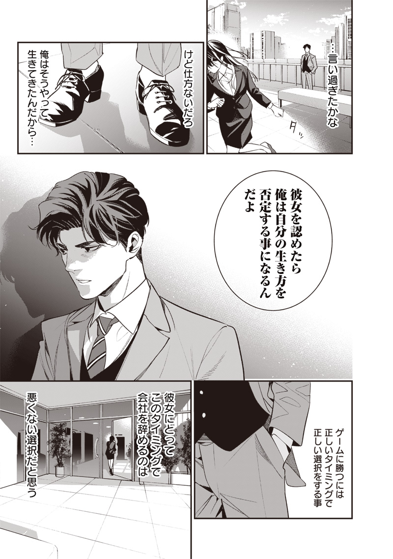 Tenseikaku Gamer Ouji demo Kateru Isekai Kouryaku Chap 1 - Next Chap 2