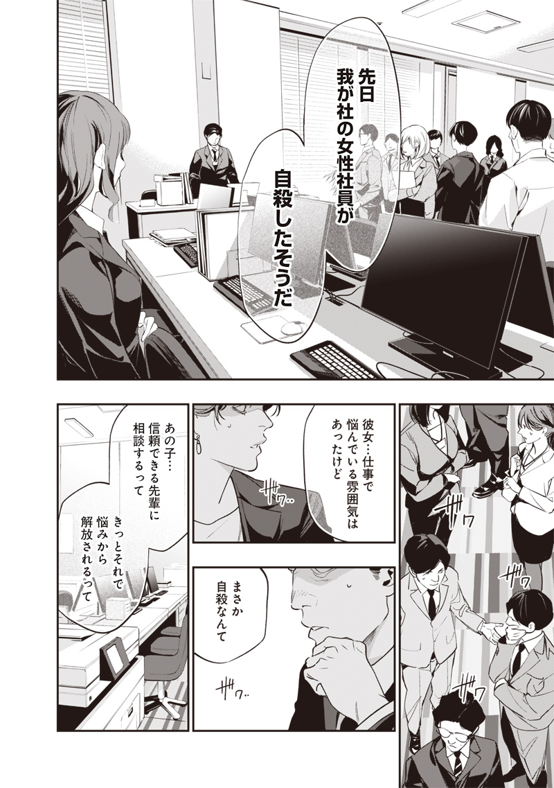 Tenseikaku Gamer Ouji demo Kateru Isekai Kouryaku Chap 1 - Next Chap 2