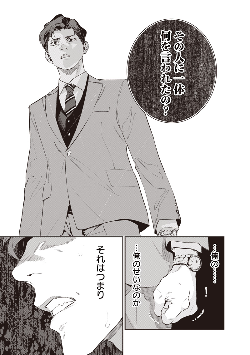 Tenseikaku Gamer Ouji demo Kateru Isekai Kouryaku Chap 1 - Next Chap 2