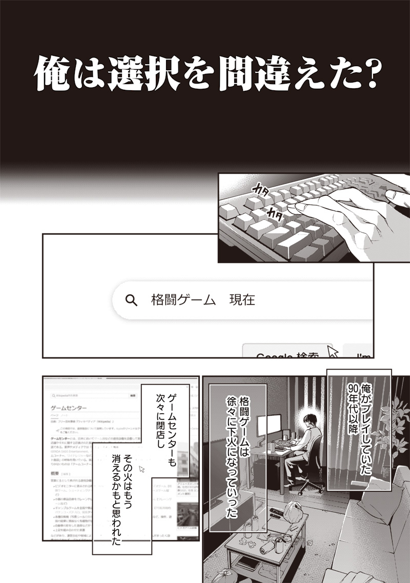 Tenseikaku Gamer Ouji demo Kateru Isekai Kouryaku Chap 1 - Next Chap 2