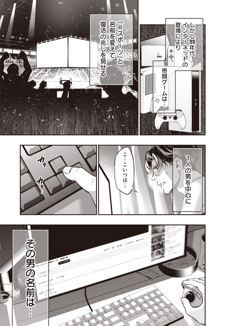 Tenseikaku Gamer Ouji demo Kateru Isekai Kouryaku Chap 1 - Next Chap 2