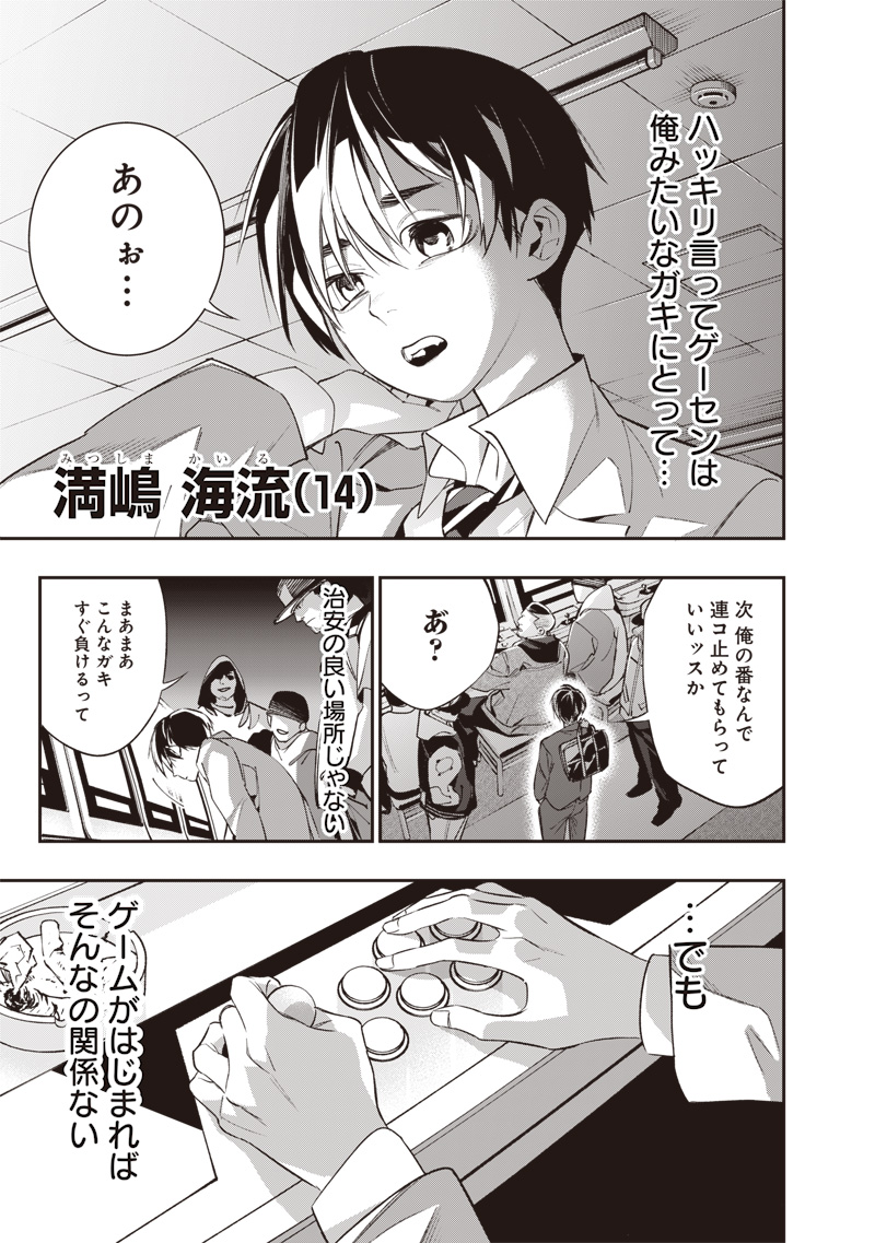 Tenseikaku Gamer Ouji demo Kateru Isekai Kouryaku Chap 1 - Next Chap 2