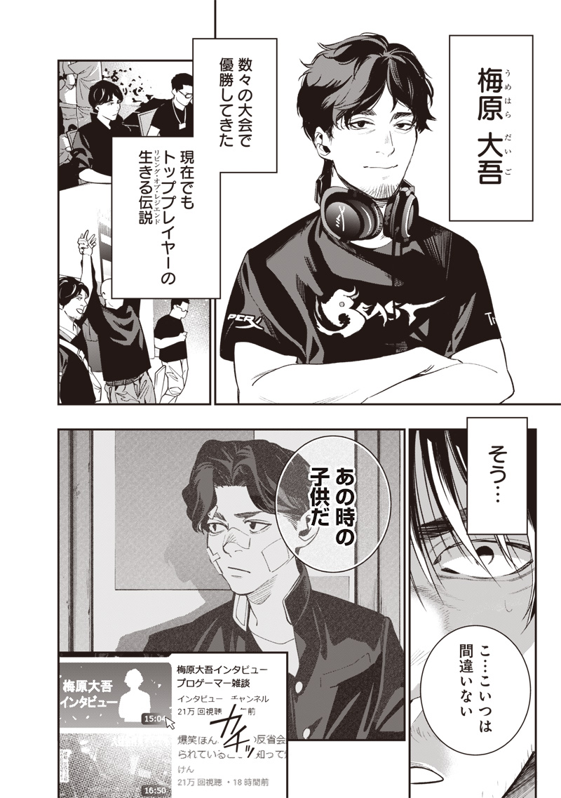 Tenseikaku Gamer Ouji demo Kateru Isekai Kouryaku Chap 1 - Next Chap 2