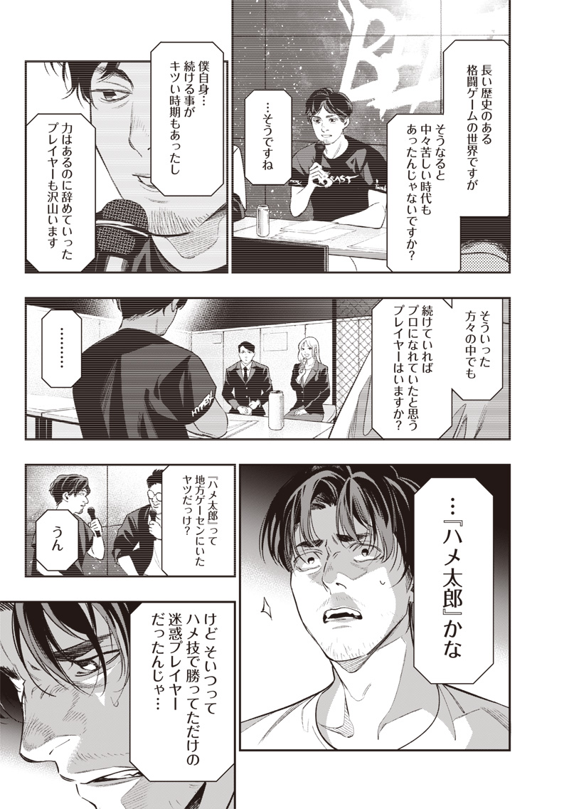 Tenseikaku Gamer Ouji demo Kateru Isekai Kouryaku Chap 1 - Next Chap 2