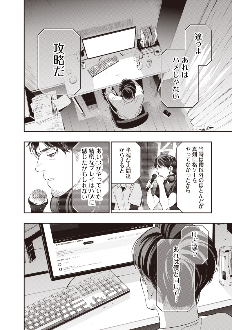 Tenseikaku Gamer Ouji demo Kateru Isekai Kouryaku Chap 1 - Next Chap 2