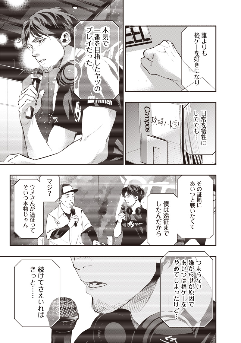 Tenseikaku Gamer Ouji demo Kateru Isekai Kouryaku Chap 1 - Next Chap 2