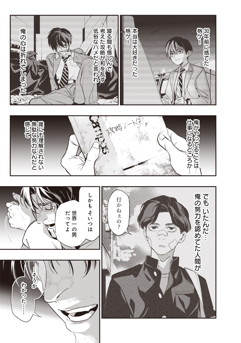 Tenseikaku Gamer Ouji demo Kateru Isekai Kouryaku Chap 1 - Next Chap 2