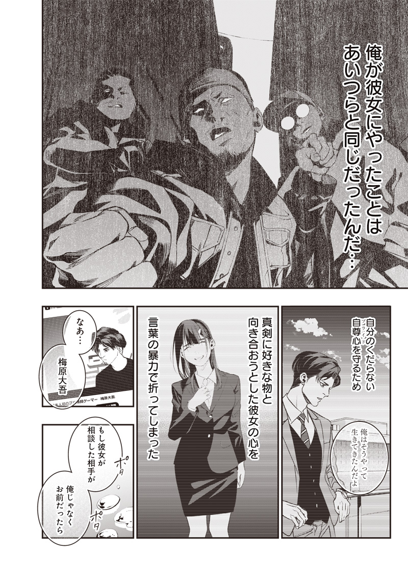 Tenseikaku Gamer Ouji demo Kateru Isekai Kouryaku Chap 1 - Next Chap 2