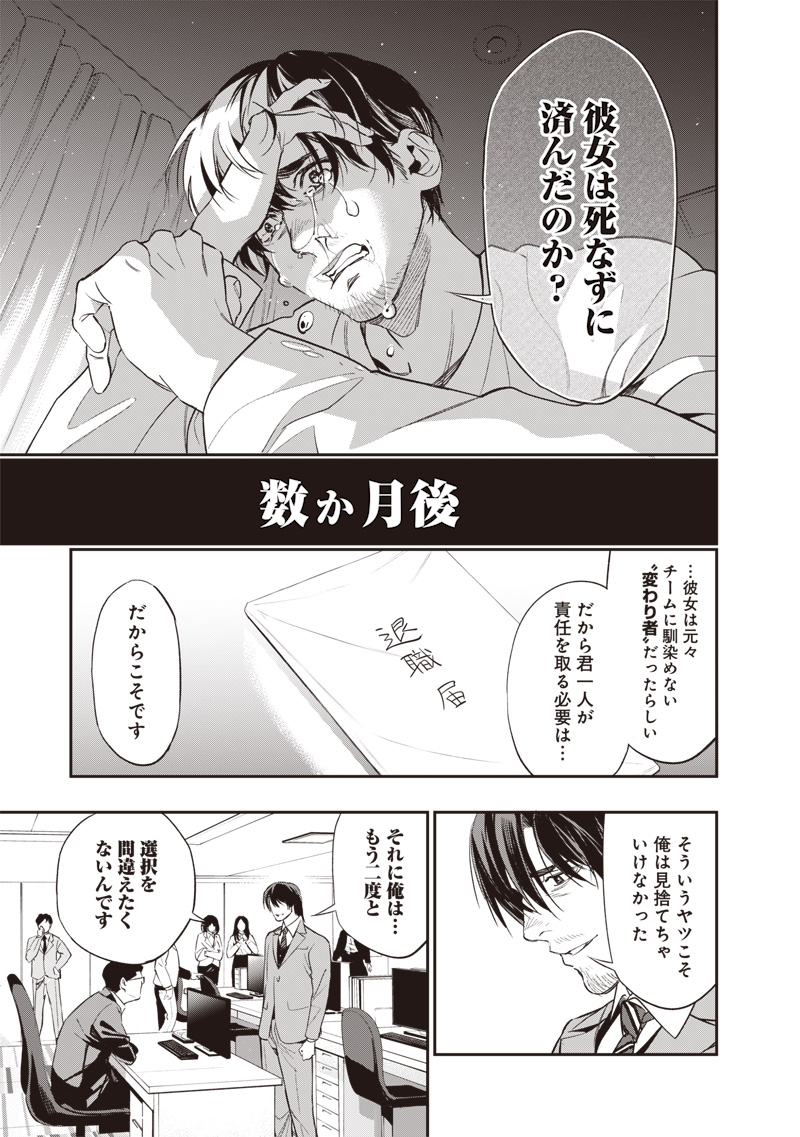 Tenseikaku Gamer Ouji demo Kateru Isekai Kouryaku Chap 1 - Next Chap 2