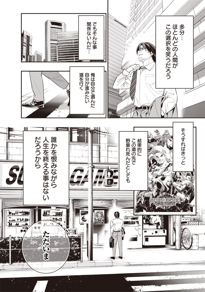 Tenseikaku Gamer Ouji demo Kateru Isekai Kouryaku Chap 1 - Next Chap 2