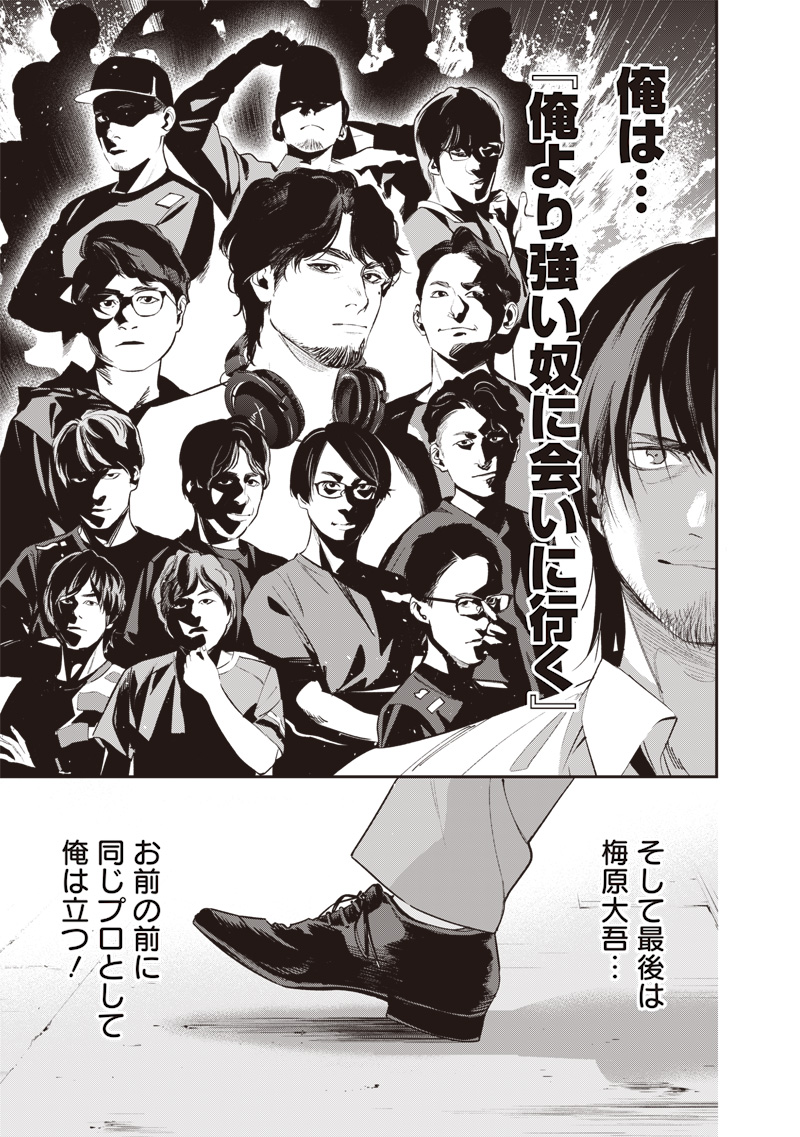 Tenseikaku Gamer Ouji demo Kateru Isekai Kouryaku Chap 1 - Next Chap 2