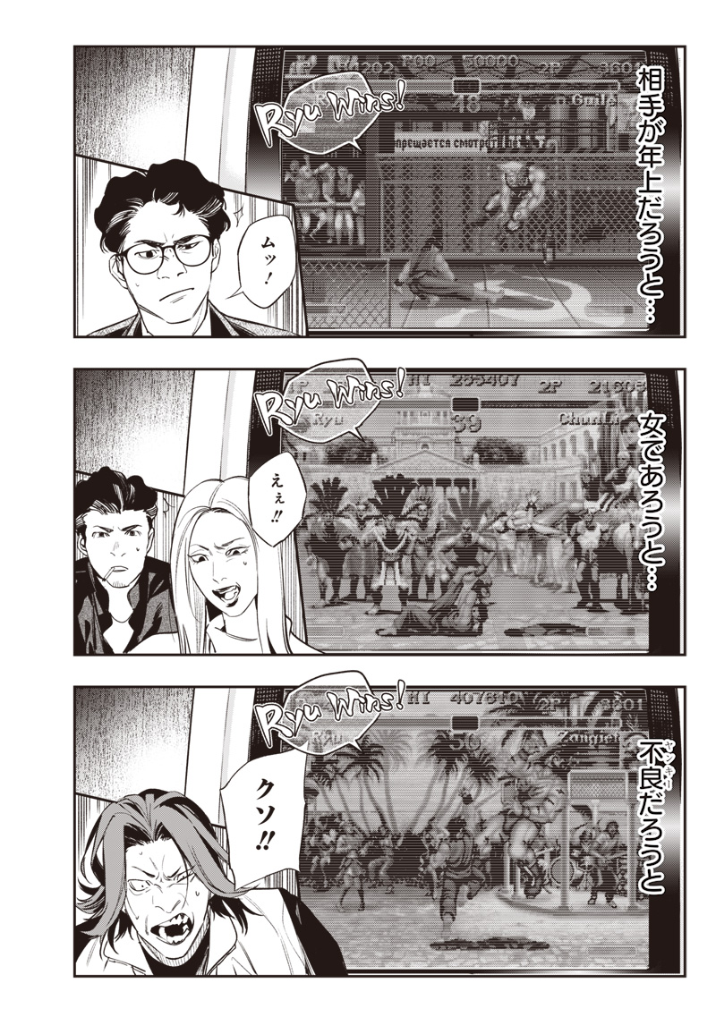 Tenseikaku Gamer Ouji demo Kateru Isekai Kouryaku Chap 1 - Next Chap 2