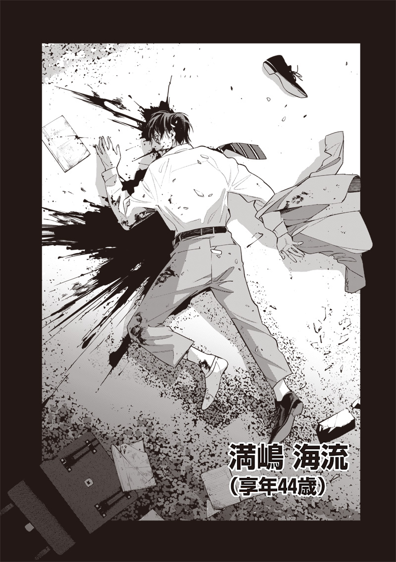 Tenseikaku Gamer Ouji demo Kateru Isekai Kouryaku Chap 1 - Next Chap 2