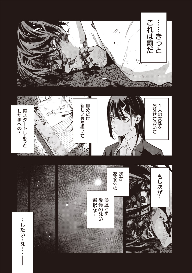 Tenseikaku Gamer Ouji demo Kateru Isekai Kouryaku Chap 1 - Next Chap 2